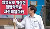 "끝날 때까지"…인천성모 주변약사들 보름째 시위