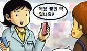 "환자상담 꺼리는 약사라면, 딱 네가지 물어보세요"