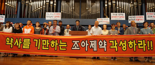 경북 약사들 "제약사 메디칼센터 건립 백지화"
