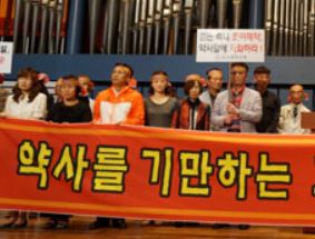 약준모 "제약자본의 약국 진출 결사 반대"