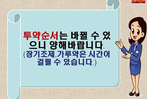 곤란한 조제약 반품·투약 순서 항의, 이렇게 해보니