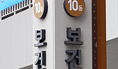 주목되는 이슈들…병원부지 약국개설·병원약사 정원