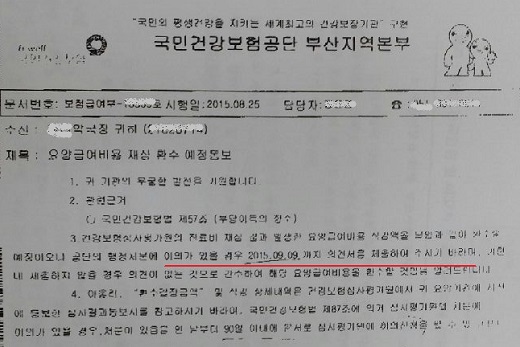 "환수 해놓고 이의신청하라니"…어느 약사의 하소연