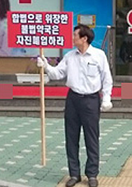 "약국 컴퓨터 압수"…인천 면대의심 약국 검찰 조사