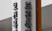 20년 묵은 약국 과징금 기준 손질, 내년으로 넘길 듯