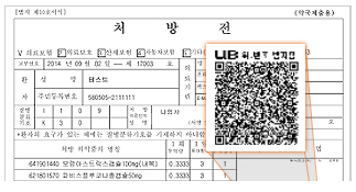 유비케어 2D바코드 가격인상 계약위반 '논란'