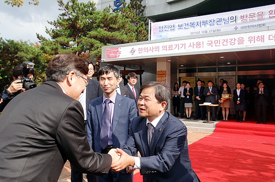한의협 방문한 정진엽 장관 "한의사 고충 정책 반영"