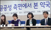 약국 공공성 강화 "75건 차등수가 세분화 어떤가"