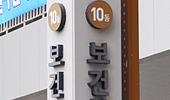 실거래가 약가인하…"내년 2월 고시, 3월에 시행"