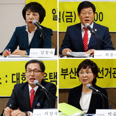 [부산] 후보자 4인 "상대방 약점을 잡아라"