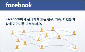 페이스북 등 SNS, 약사회 선거 운동 또 다른 장으로