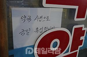 "약사월급 700~1000만원"…법원, 면대약국 '단죄'