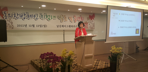 동의한방체인 "한방 활용 약국 경영활성화 일조"  