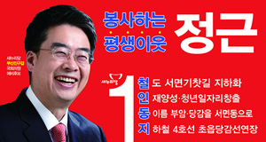 정근 원장, 새누리당 부산진갑 예비후보 등록