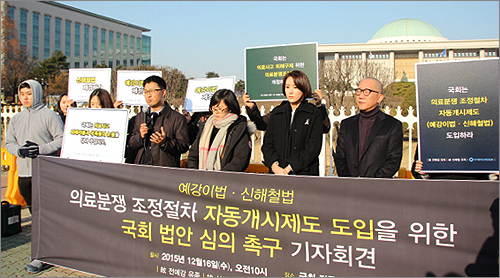 "의료분쟁조정 자동개시 개정안, 언제까지 미룰건가"