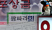 "판피린 한병만 주세요"…방심하는 순간 과징금 폭탄