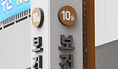 리베이트 처벌면제 강연·자문료 가이드라인 나온다