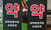 전철역 의원·약국개설 경쟁…월 임대료 500만원대