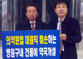 창원경상대병원 편의시설내 약국개설 잠정 중단