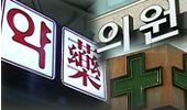 논쟁거리 '서비스법'이 병의원·약국에 미칠 영향