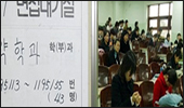 약대 면접 키워드…조제로봇·감정노동자·한미약품