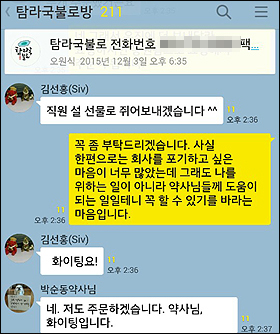 약사가 만든 식품업체 위기, 동료약사들이 살린 사연