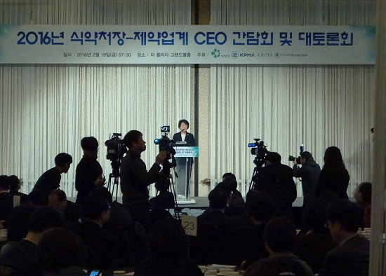 식약처-제약계 민관협력 통한 글로벌화 다짐