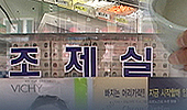 "처방기간 있는데"…조제약 사용기한 설정 유보