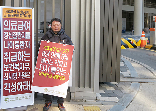 성난 정신의료기관들 "장기입원 수가체감제 안돼"