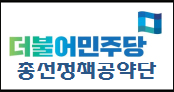 '더민주판' 건보료 공평 부과체계…보험료 상한선 폐지