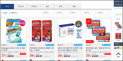 불법과 합법의 경계…해외 직구 무차별 약 거래