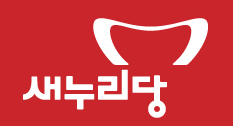 여당 비례대표 도전 약사 9명·의사 4명·약업인 2명
