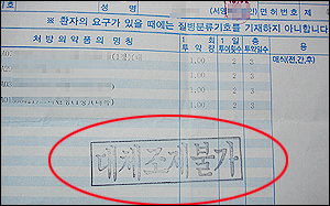 "이유 없는 '대체조제 불가' 처방전 무시해도 된다"