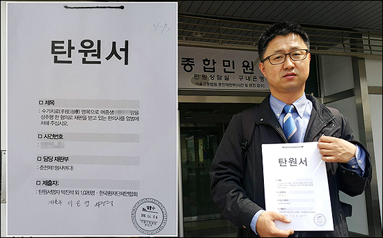 "여중생 성추행 한의사, 엄중 재판을"…환자단체 탄원
