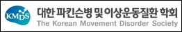 파킨슨병 조기진단 중요한데...최대 5년 지연