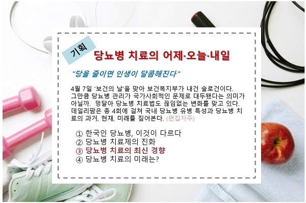 박빙의 승부, 'DPP-4 억제제' 9품목 치열한 경합