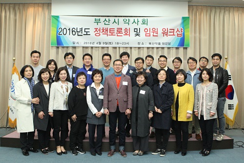 부산시약, 각 위원회별 주요 사업계획 논의