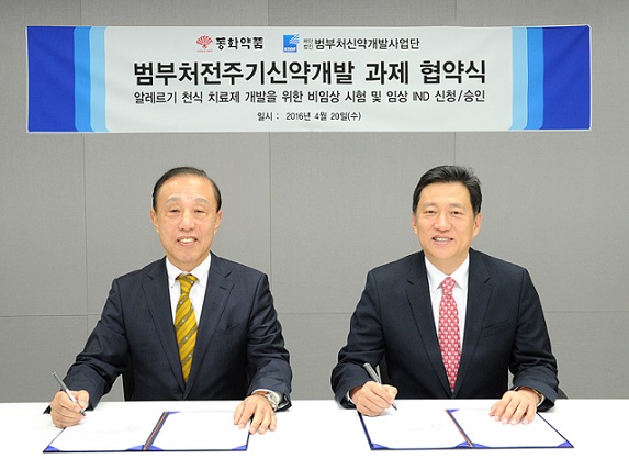동화, 천식치료제 후보 정부과제로 선정