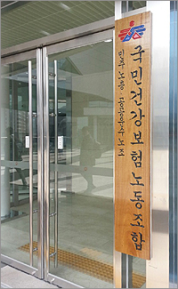 "실손의료보험 손해율 '뻥튀기'…공익감사 청구키로