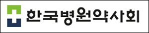병원약사회 "3년 안에 새 회관 건립"…TF 본격 가동