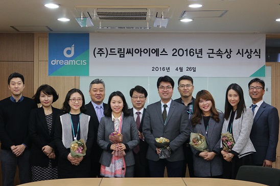 드림씨아이에스, 창립 16주년 기념식 개최