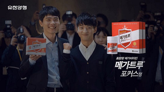 유한 메가트루포커스 모델에 이세돌 9단