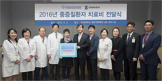 부산 심평원, 저소득층 중증질환자 치료비 전달