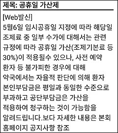 휴일 가산·직원 눈치…난처했던 임시공휴일