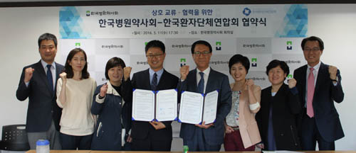 병원약사회, 한국환자단체연합회와 업무 협약