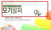 외약외품 오인제품 판매 6월부터 단속…약국 '주의보'