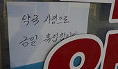계좌추적에 문자복원까지…면대약국 500억대 환수