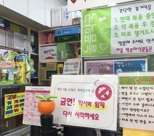 늘픔약사회·늘픔약국, '금연, 약사와 함께' 캠페인