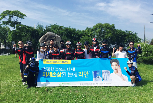 파마리서치, '리안' 10만개 판매 자전거 대행진
