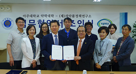 의약품정책연구소, 아주대 약대와 MOU